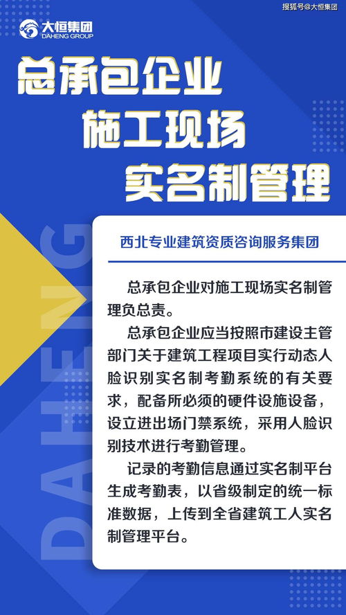 总承包企业及施工现场实名制管理的深化与工程管理服务创新